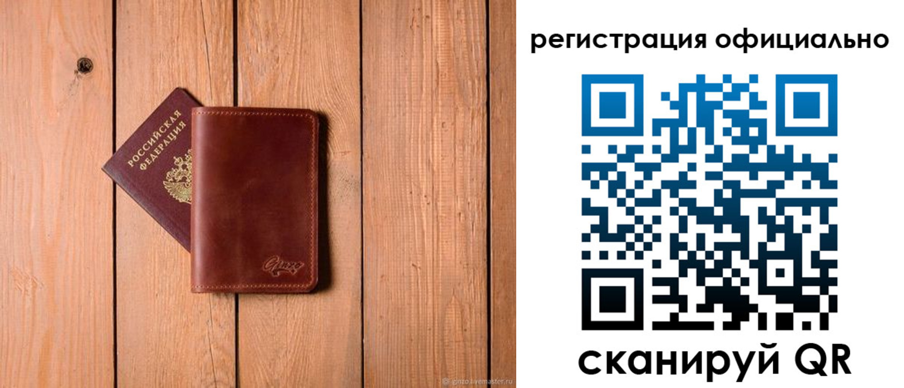 регистрация для дет. сада в Алтае