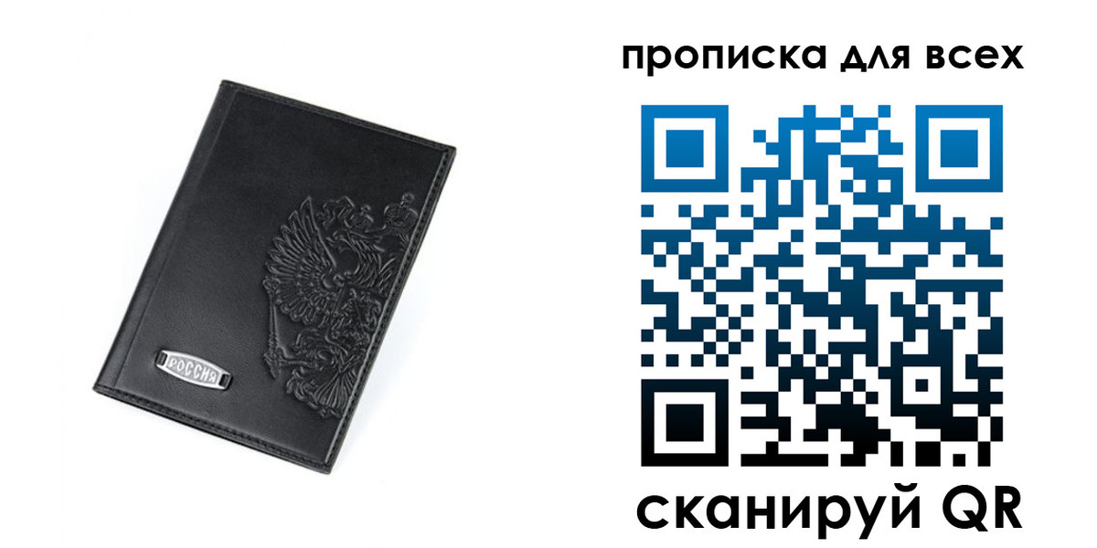 где прописаться в Алтае