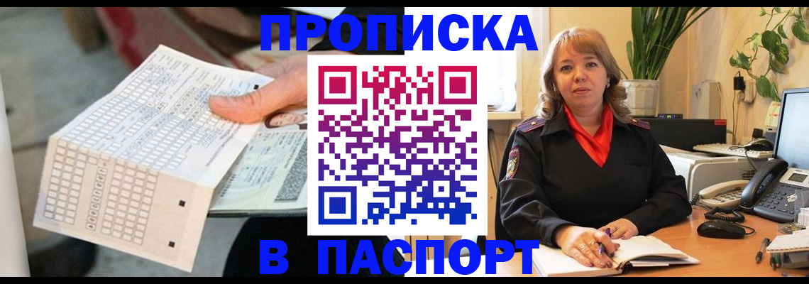 временная регистрация госуслуги в Алтае