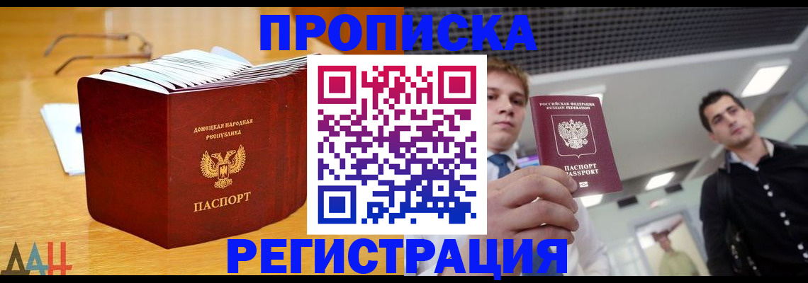 где прописаться в Алтае