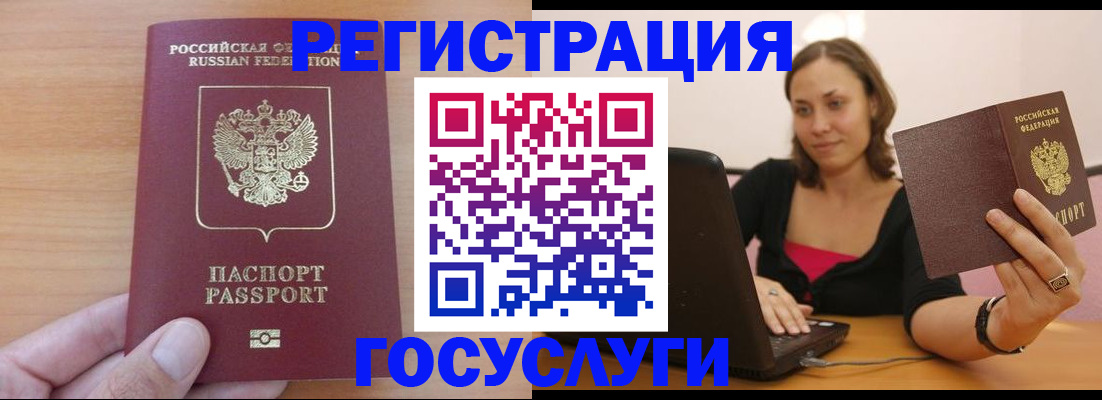 временная регистрация поиск в Алтае