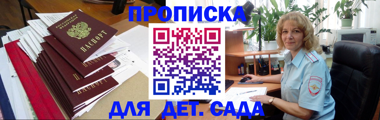 временная регистрация законно в Алтае