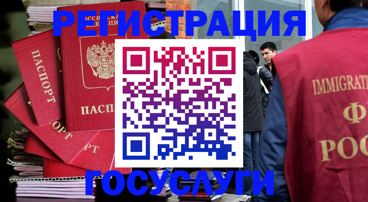 временная регистрация законно в Алтае