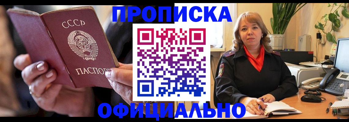 миграционный учет в Алтае